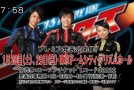 Elenco de Go-Busters Revelado
