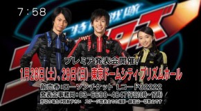 Elenco de Go-Busters Revelado