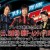 Elenco de Go-Busters Revelado