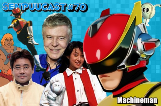 #htmlcaption_13003 SenpuuCast 70: Machineman