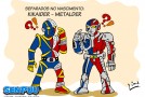 Kikaider ou Metalder? – Charges