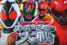 Kamen Rider vs Super Sentai: Super Hero Taisen – Parte 1