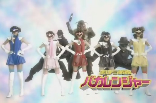 #htmlcaption_15585 Mahora Sentai Baka Rangers