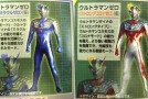 Novas formas de Ultraman Zero
