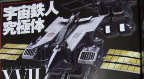 Daitetsujin 17: mais uma participação no filme de Fourze