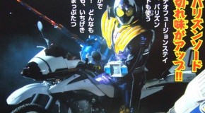 Meteor Fusion States é nova forma de Fourze para o filme [Update!]