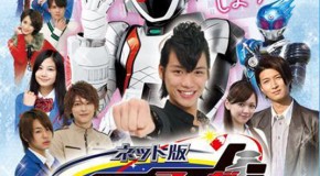 Net Movie de Fourze sai no mês que vem