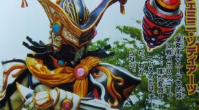 Gemini, Sagittarius e a família de Yukki aparecem em Fourze
