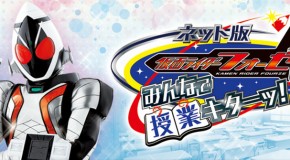 Riders secundários vão participar de net movie de Fourze