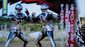 Gavan + GoBusters