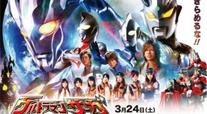 Ultraman Saga no Hawaii