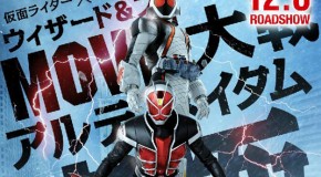 Movie Wars Ultimatum com OOO e W
