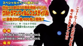 Direitos autorais de novo Ultraman são registrados