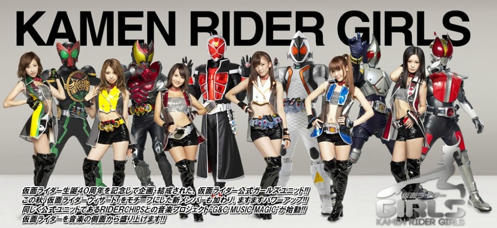 Kamen_Rider_Girls_2012
