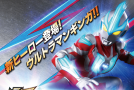 Novo Ultraman, novos personagens, nova história