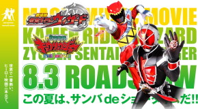 Filmes de Wizard e Kyoryuger estreiam em agosto