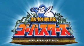 Cenas do V-Cinema de Go-Busters