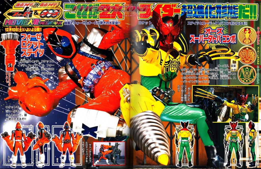 Imagens De Movie Wars MEGAMAX – Senpuu Tokusatsu